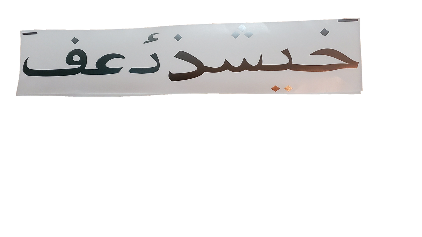ARABIC TUMBADO DECAL